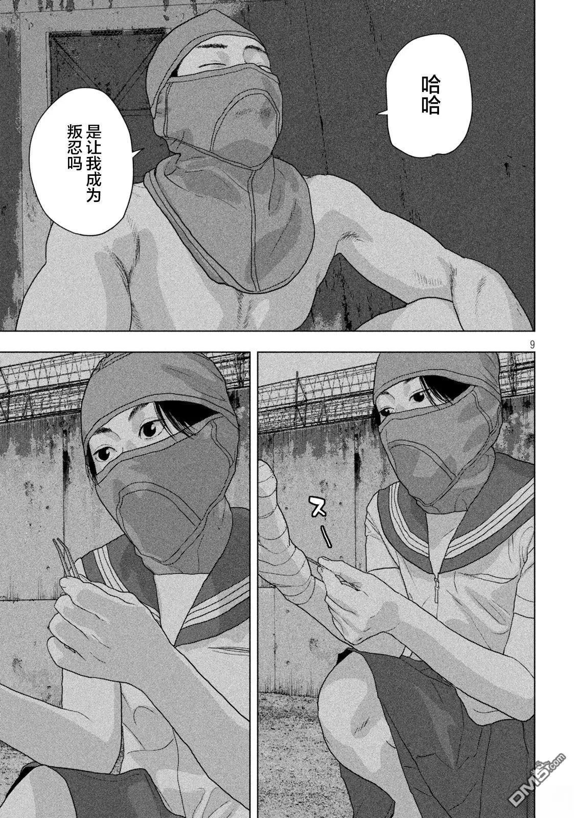 第 9 页
