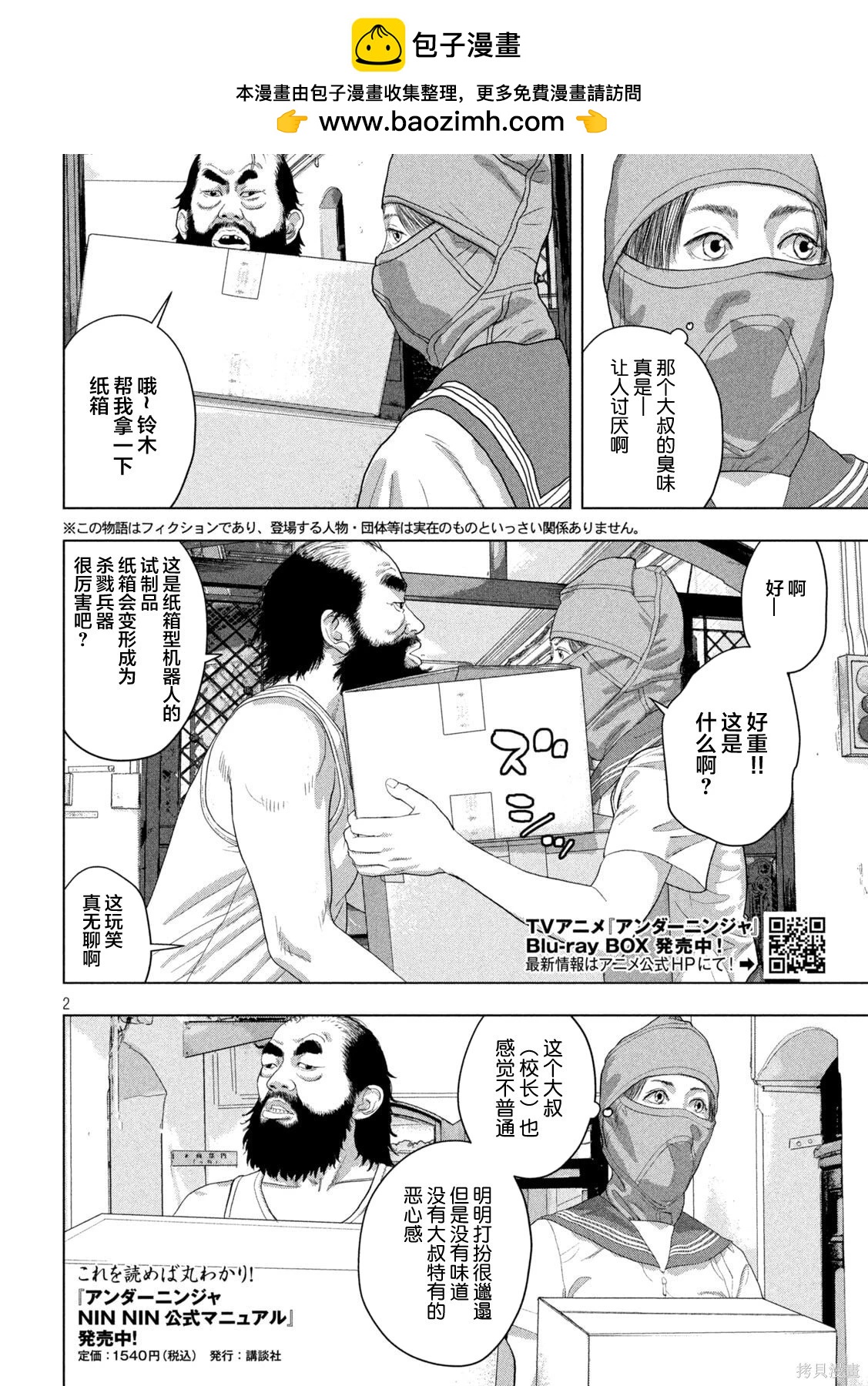第 2 页