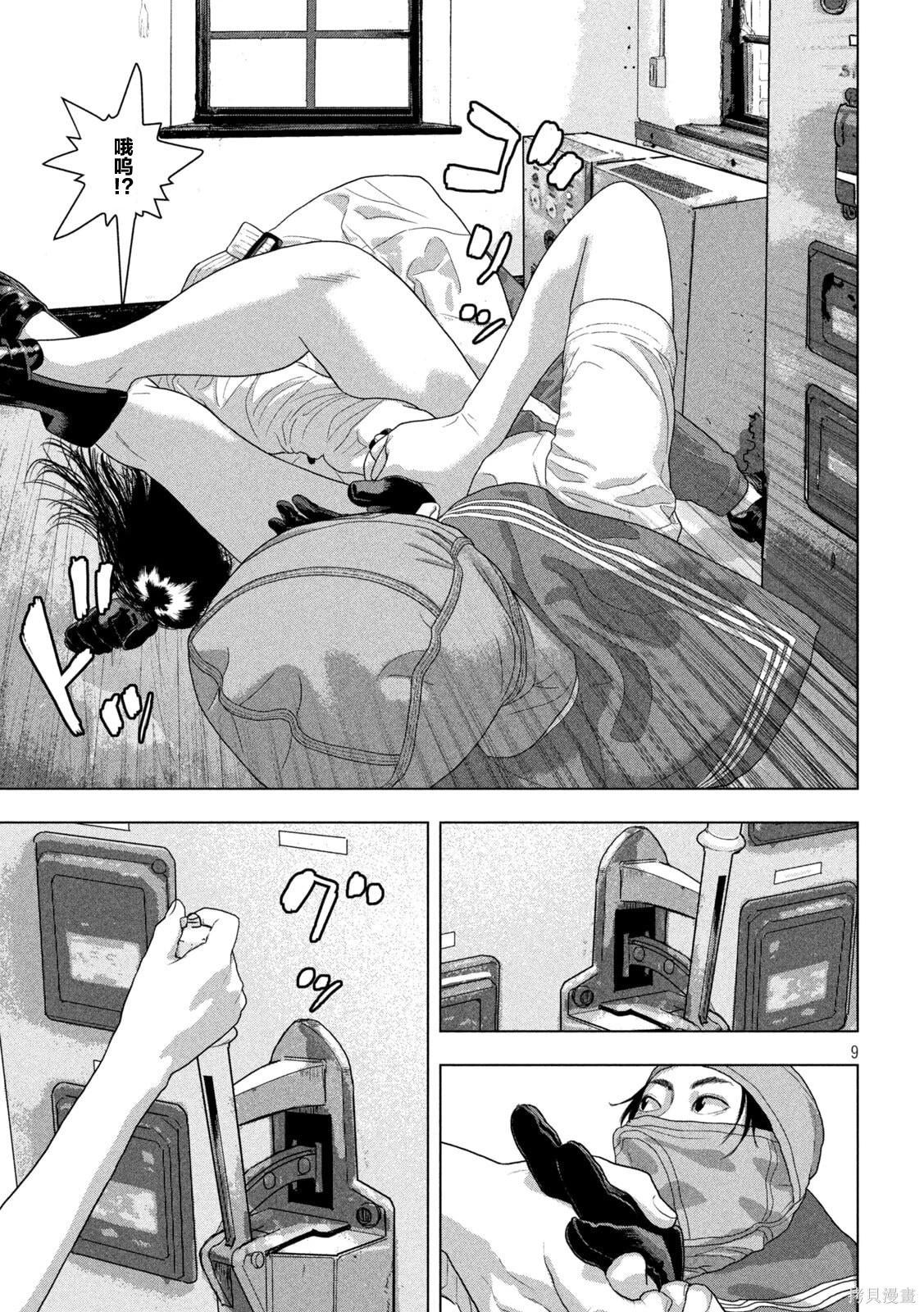 第 9 页