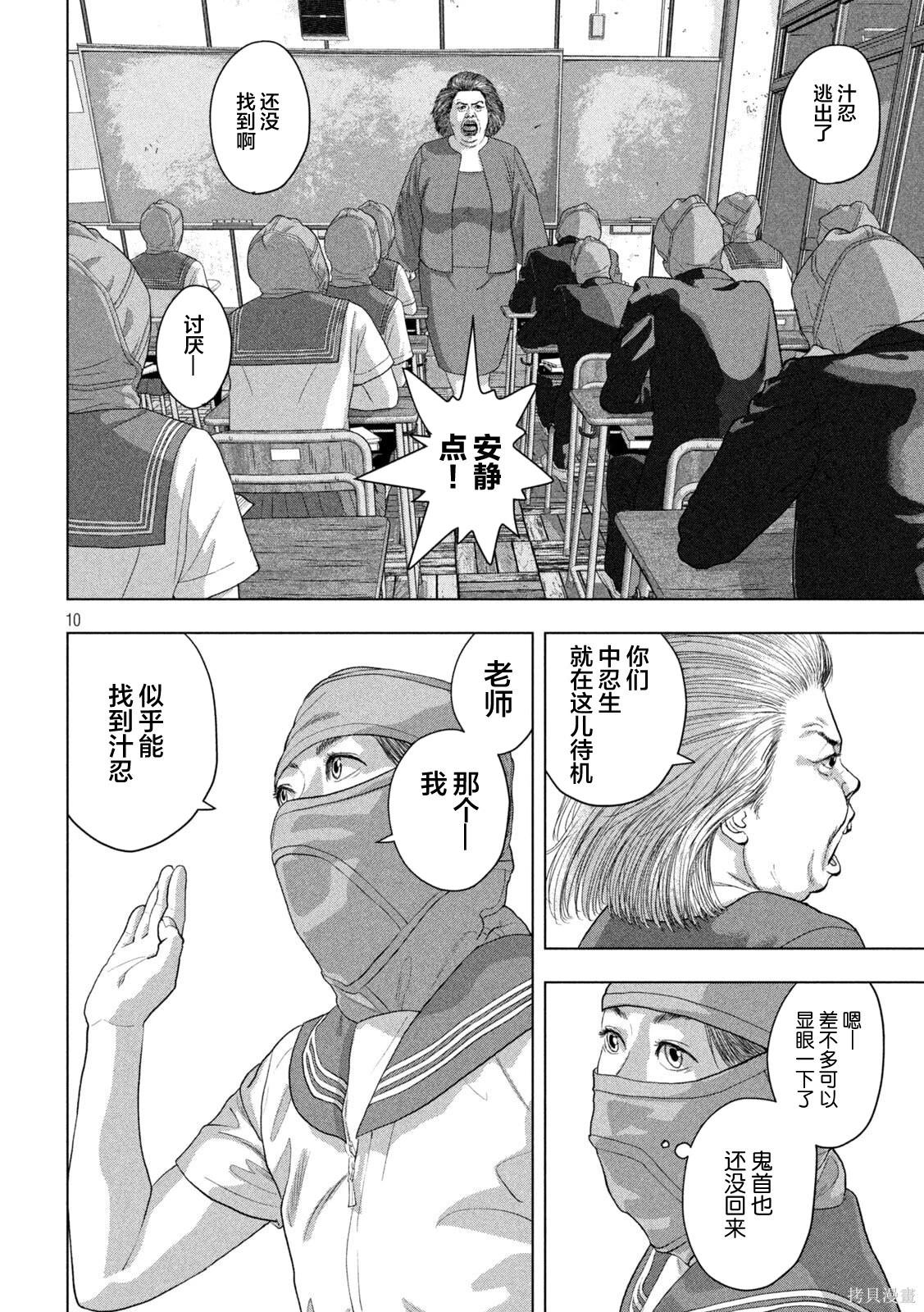 第 10 页