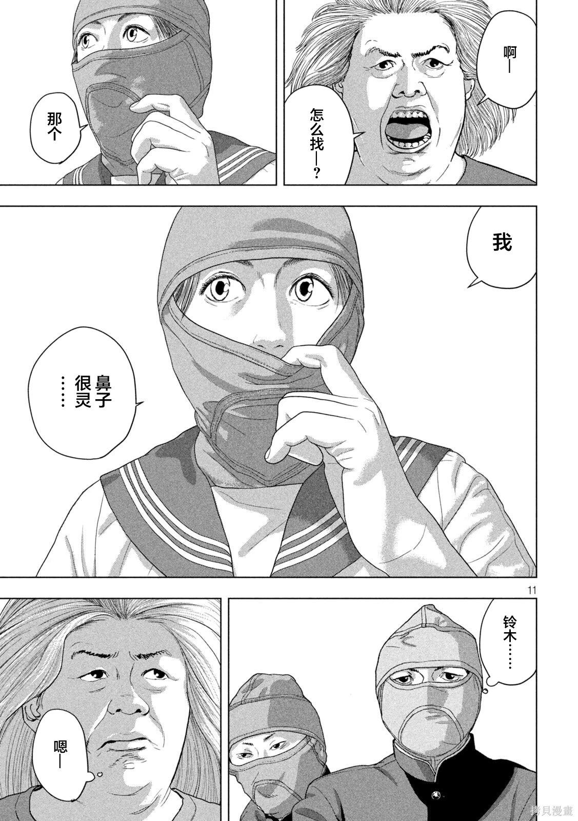 第 11 页