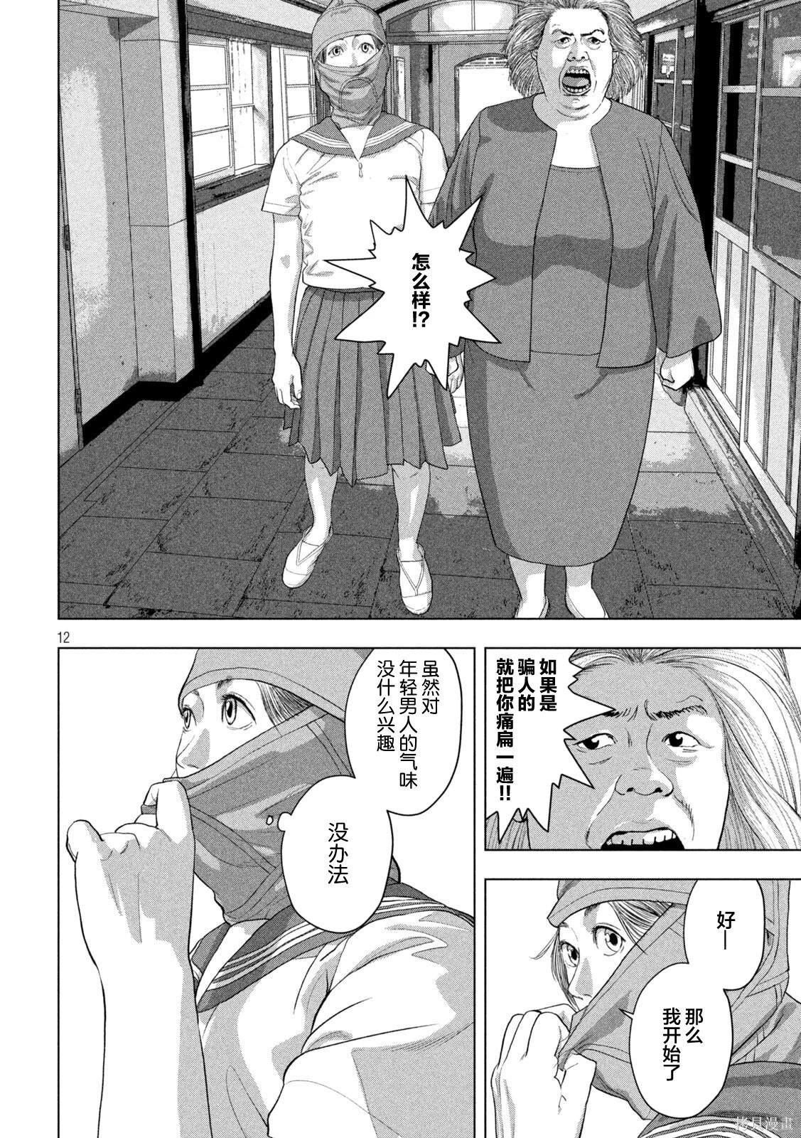 第 12 页