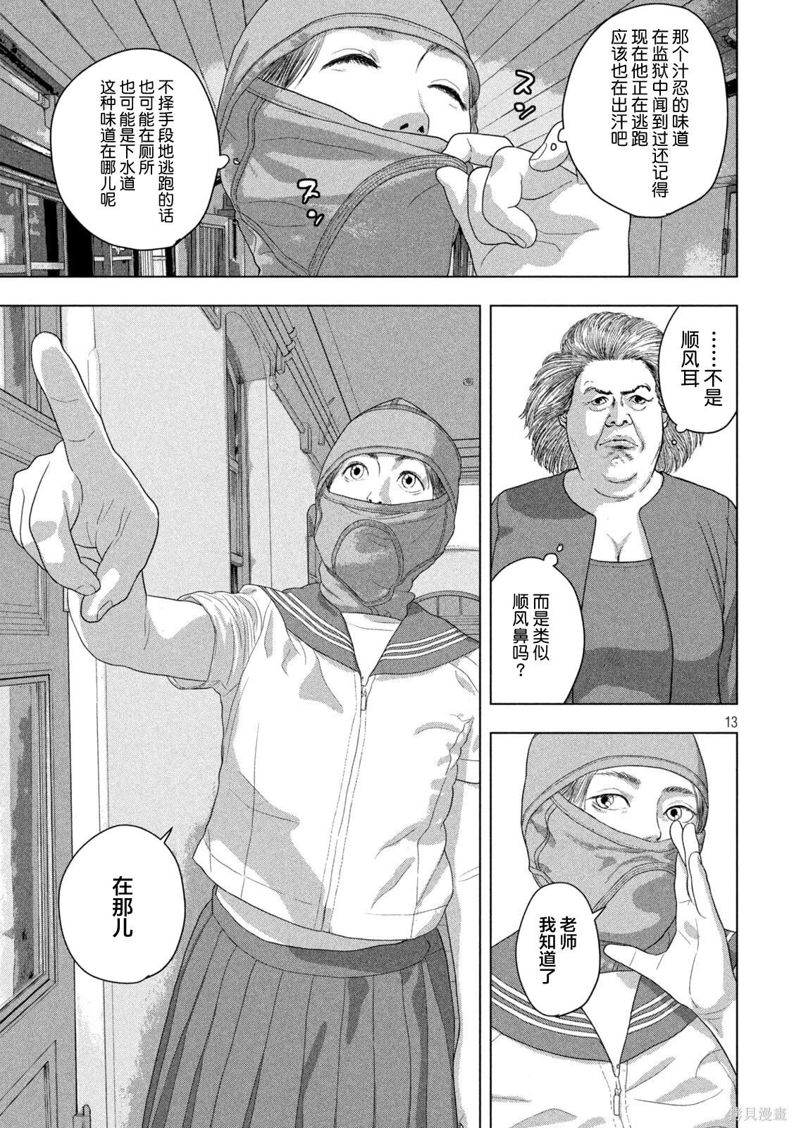 第 13 页