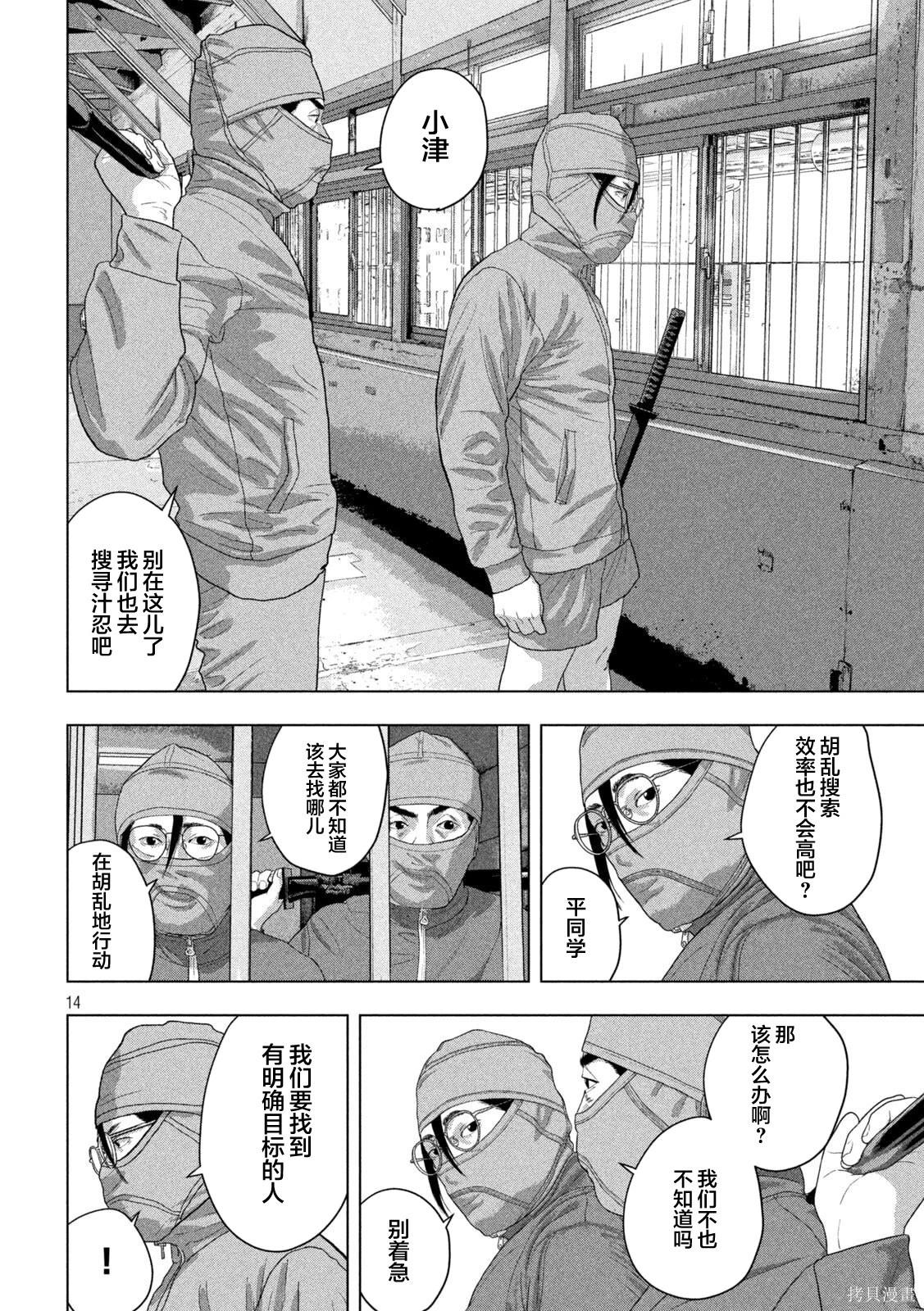 第 14 页