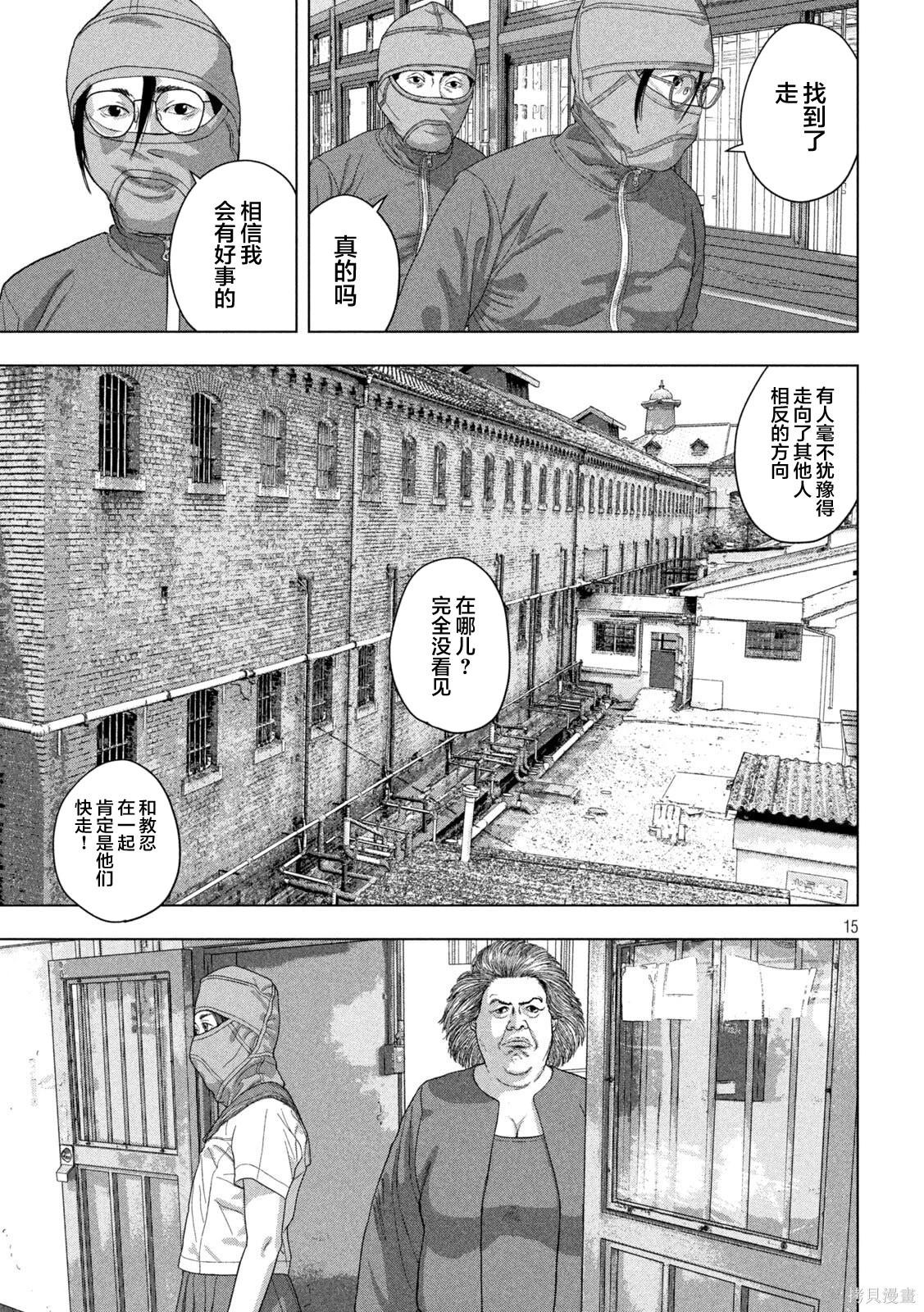 第 15 页