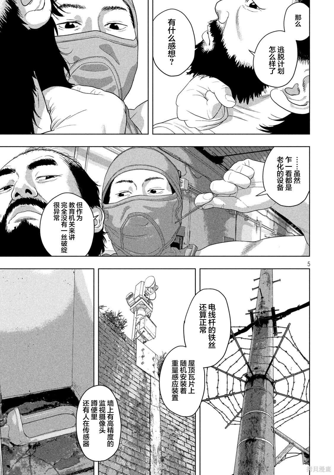 第 5 页