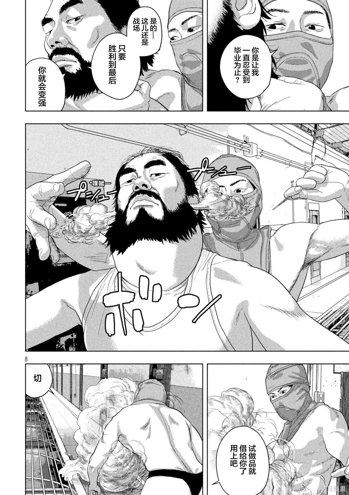 第 8 页
