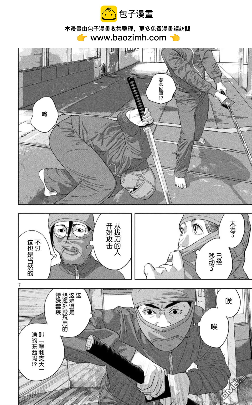 第 7 页