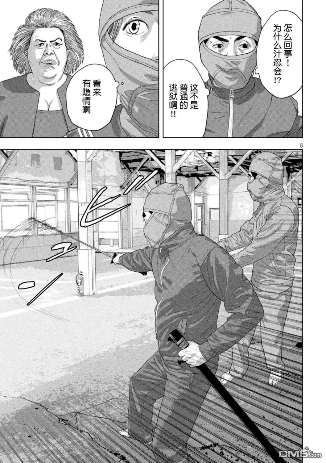 第 8 页