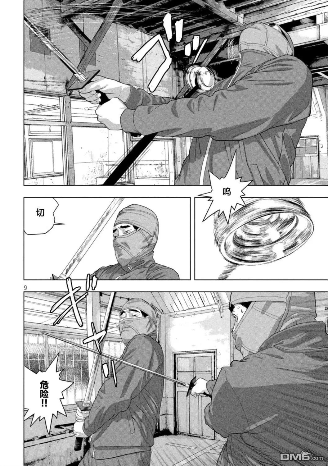 第 9 页