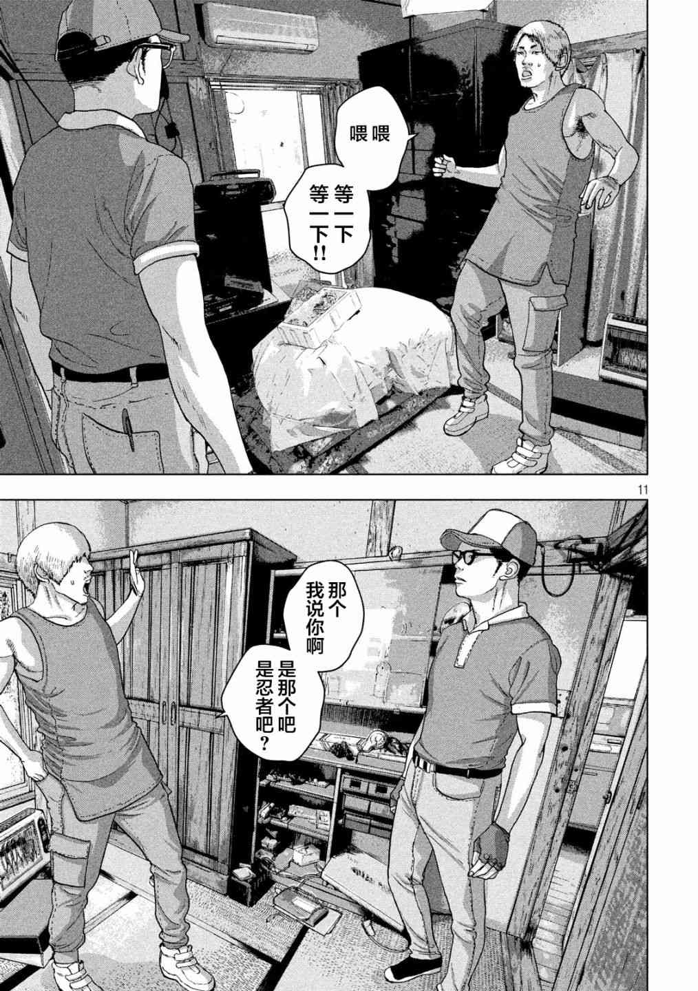 第 11 页