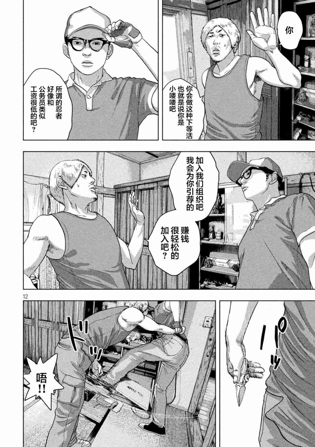第 12 页