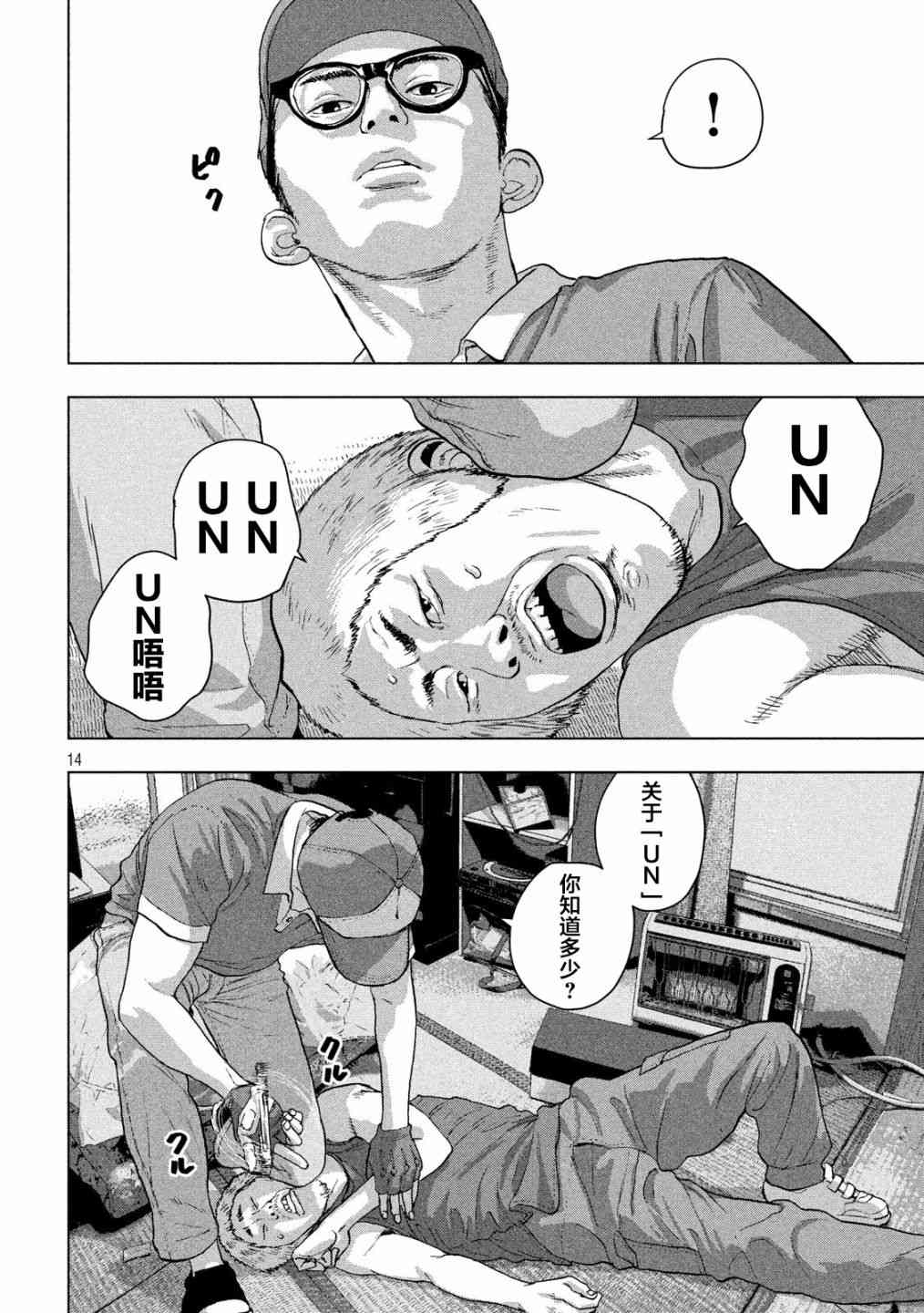 第 14 页