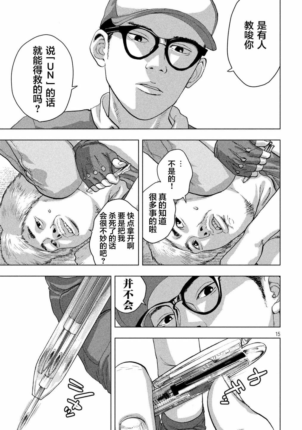 第 15 页