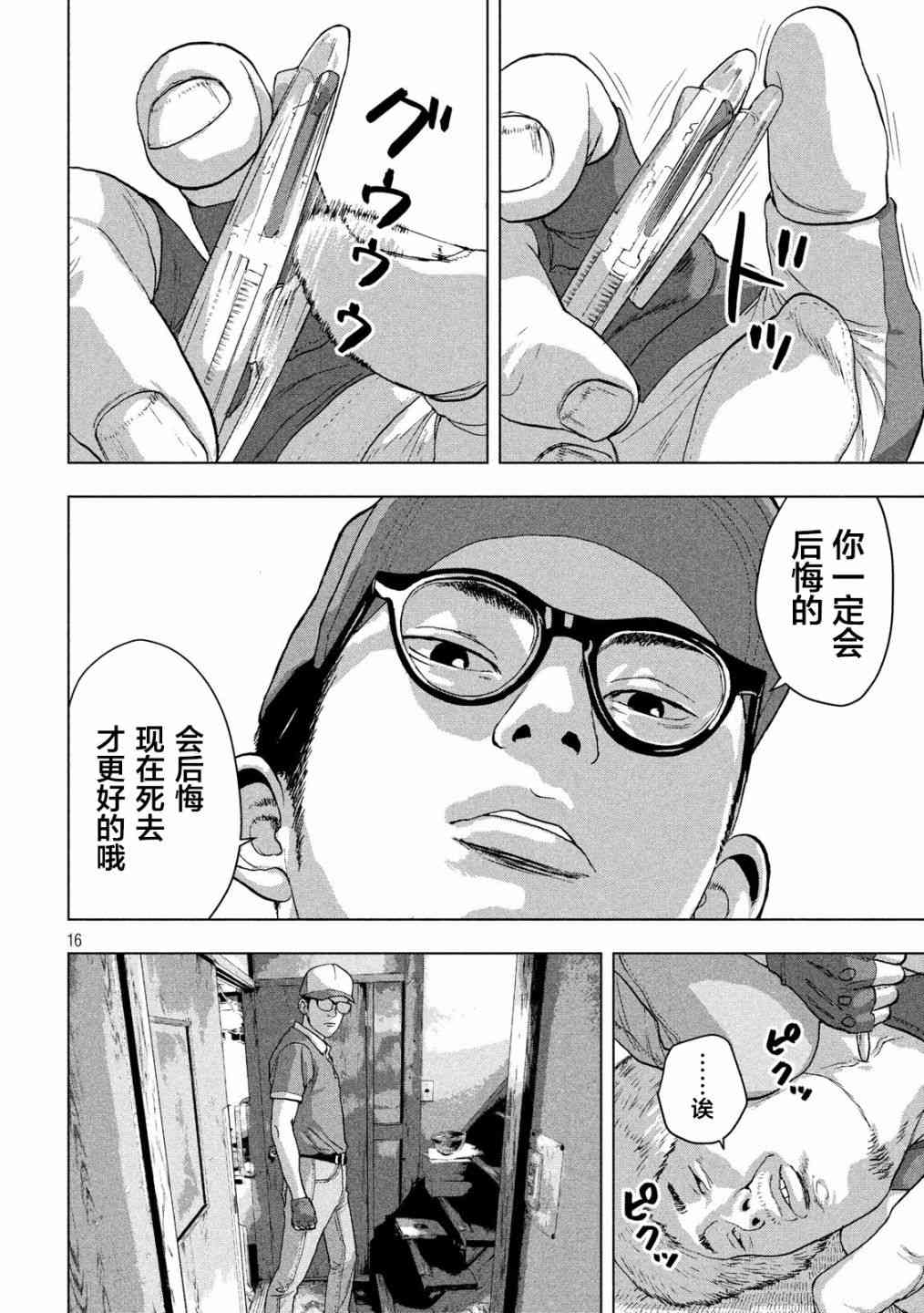 第 16 页
