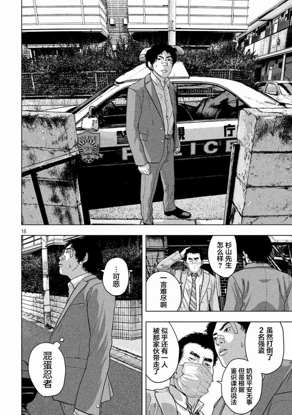 第 18 页