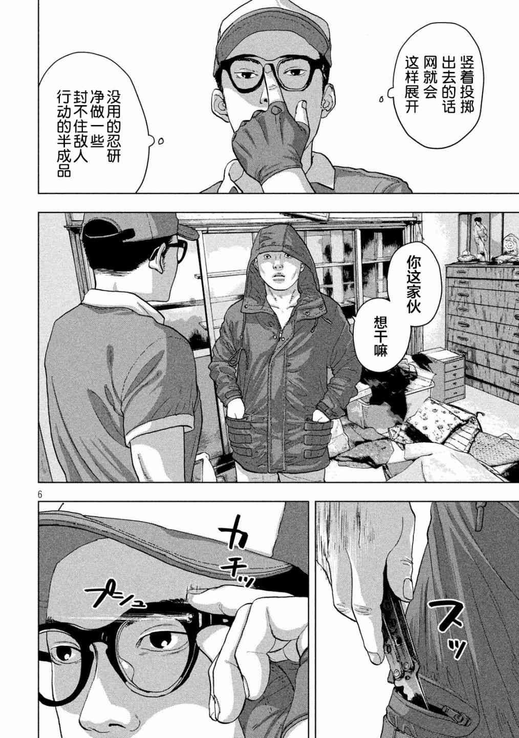 第 6 页