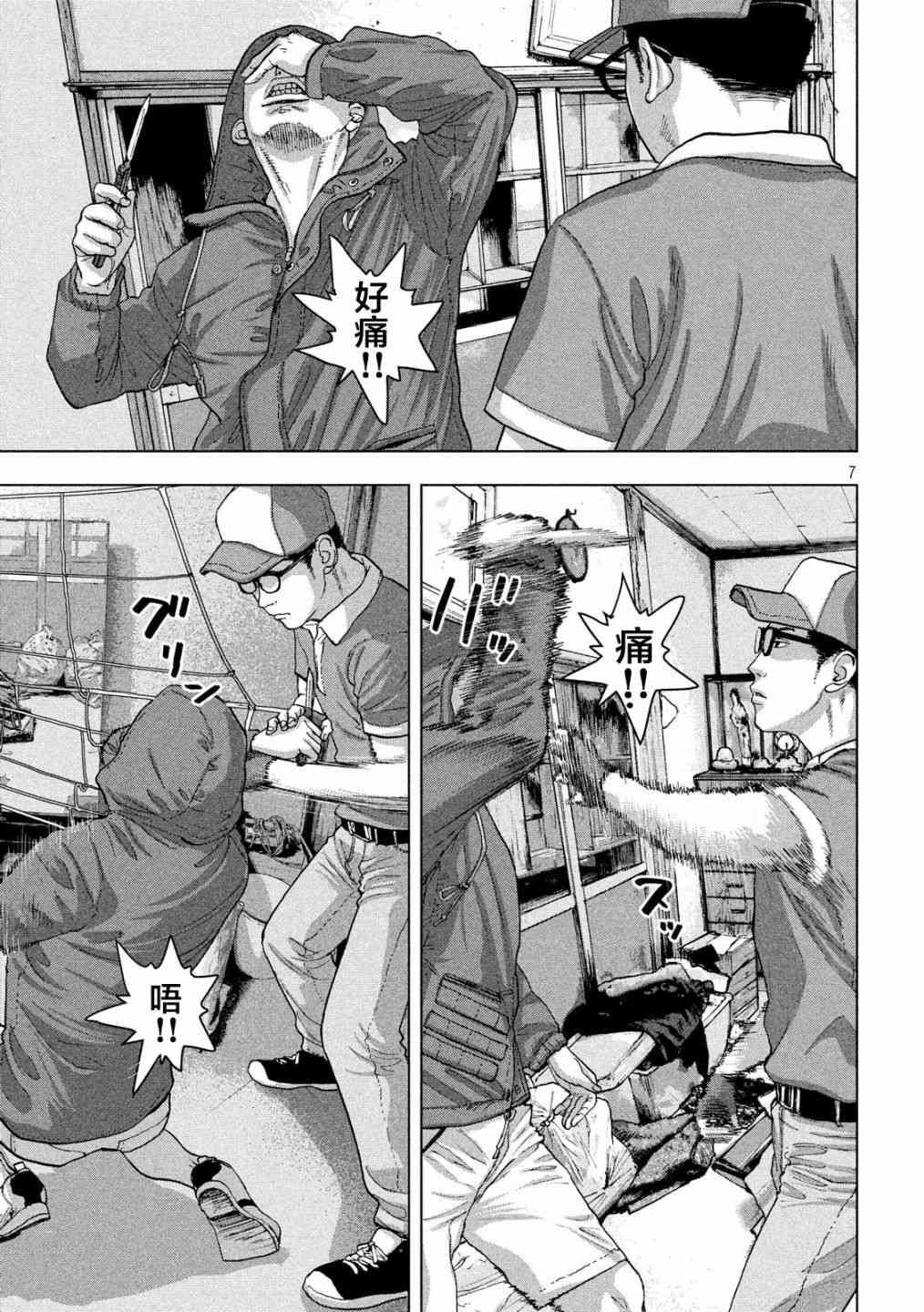 第 7 页