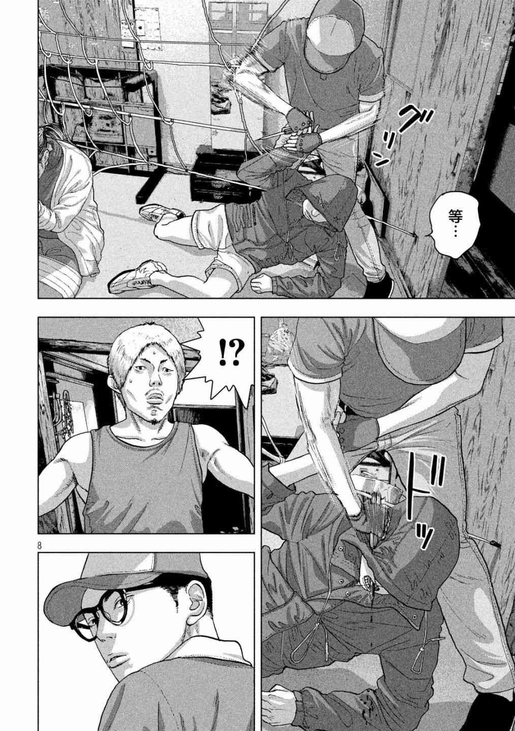 第 8 页