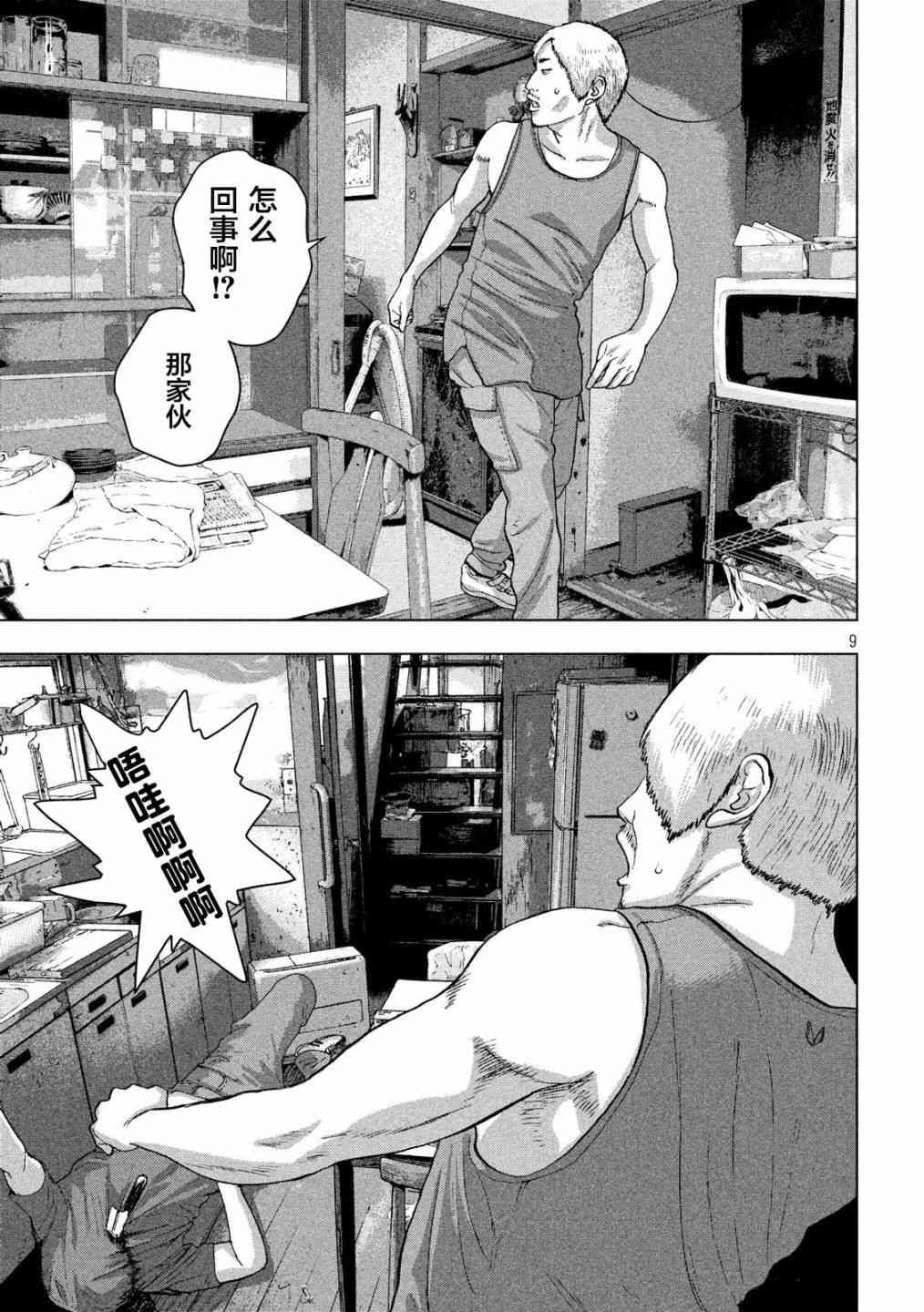 第 9 页