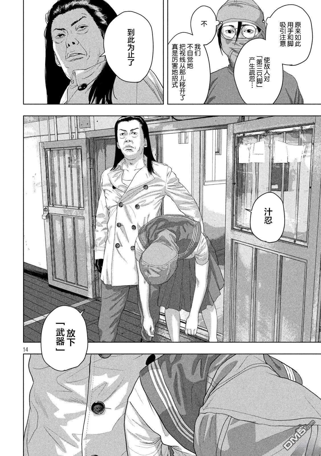 第 13 页