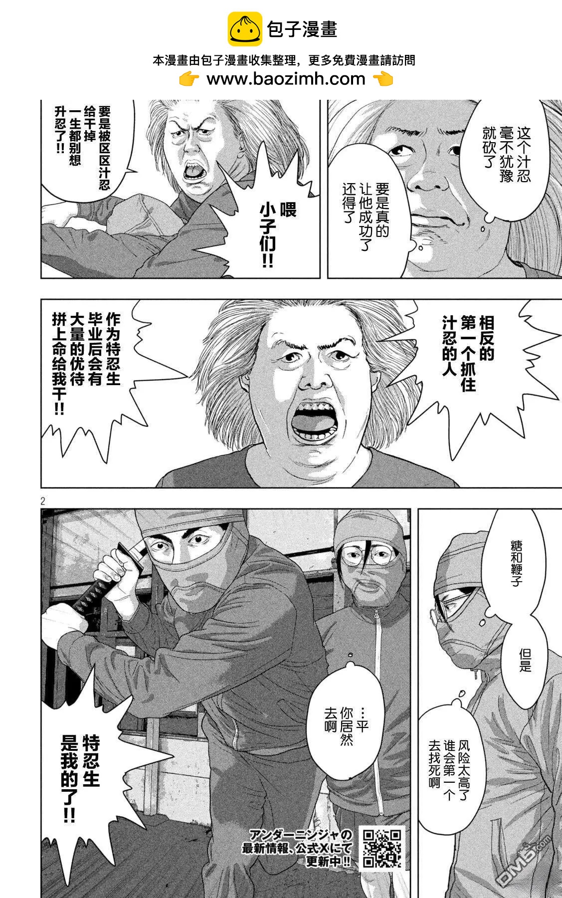 第 2 页