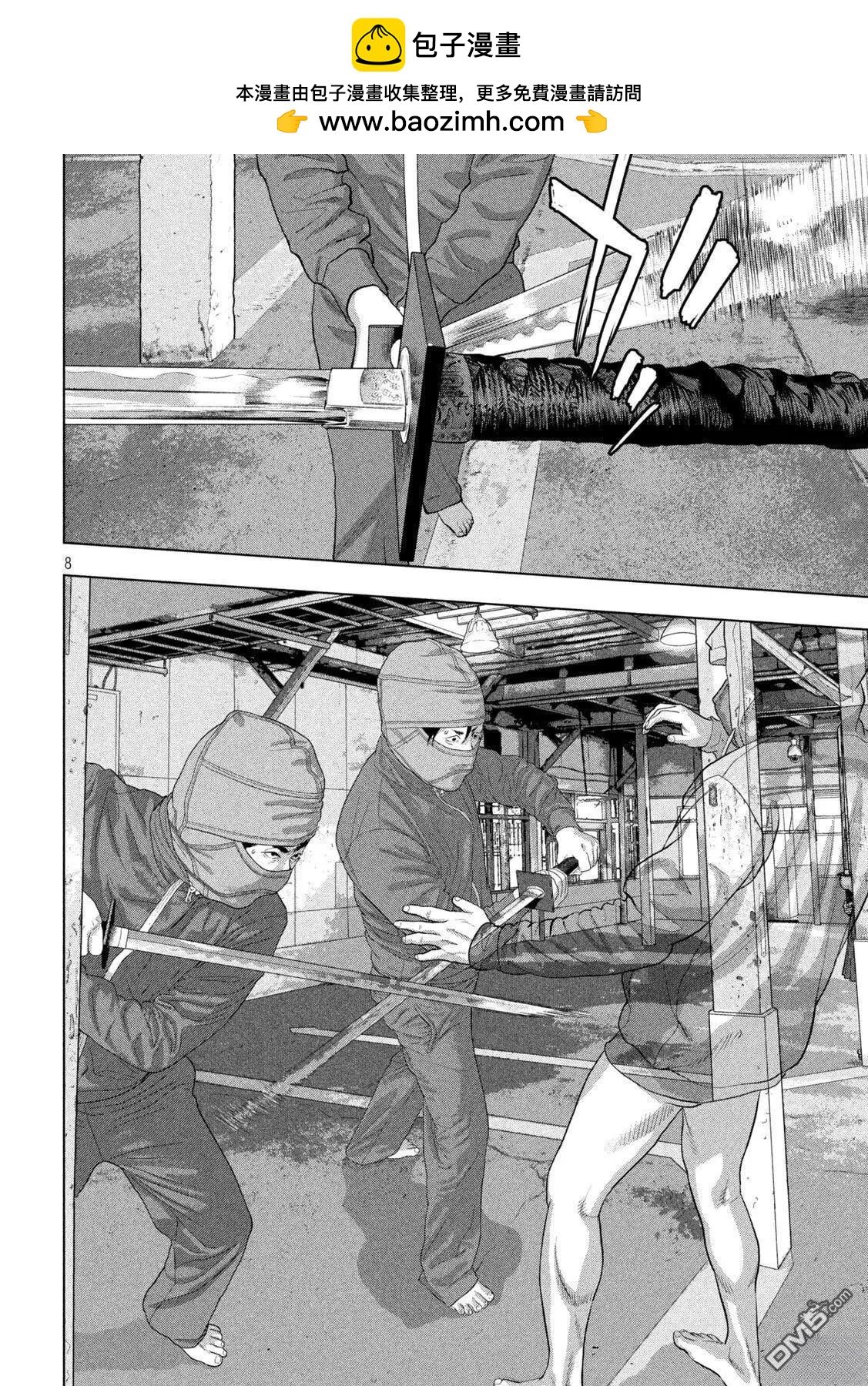 第 8 页