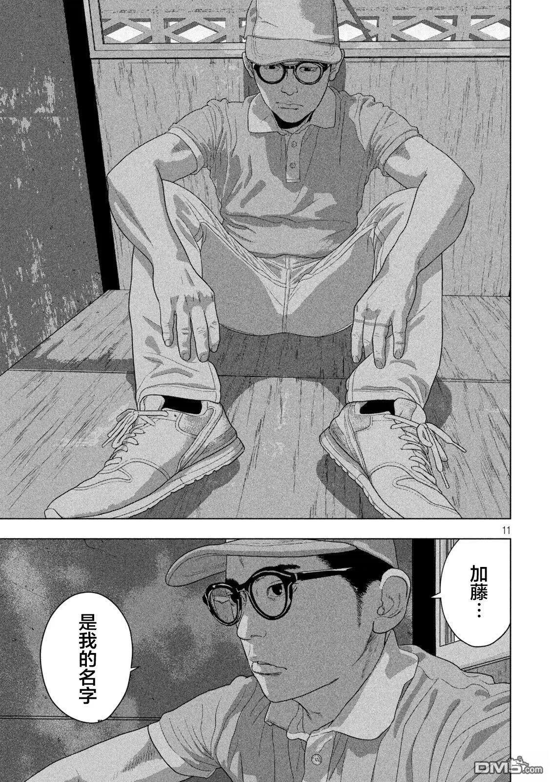 第 11 页