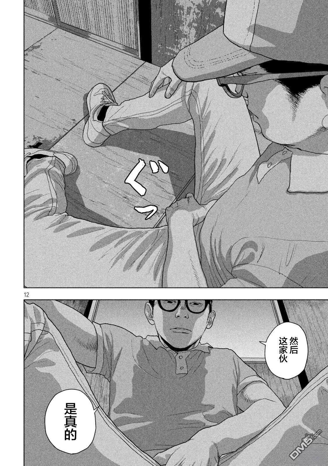 第 12 页