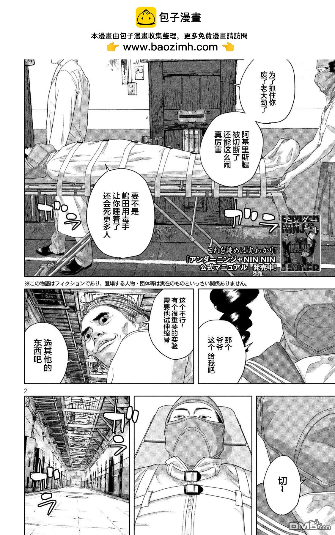 第 2 页