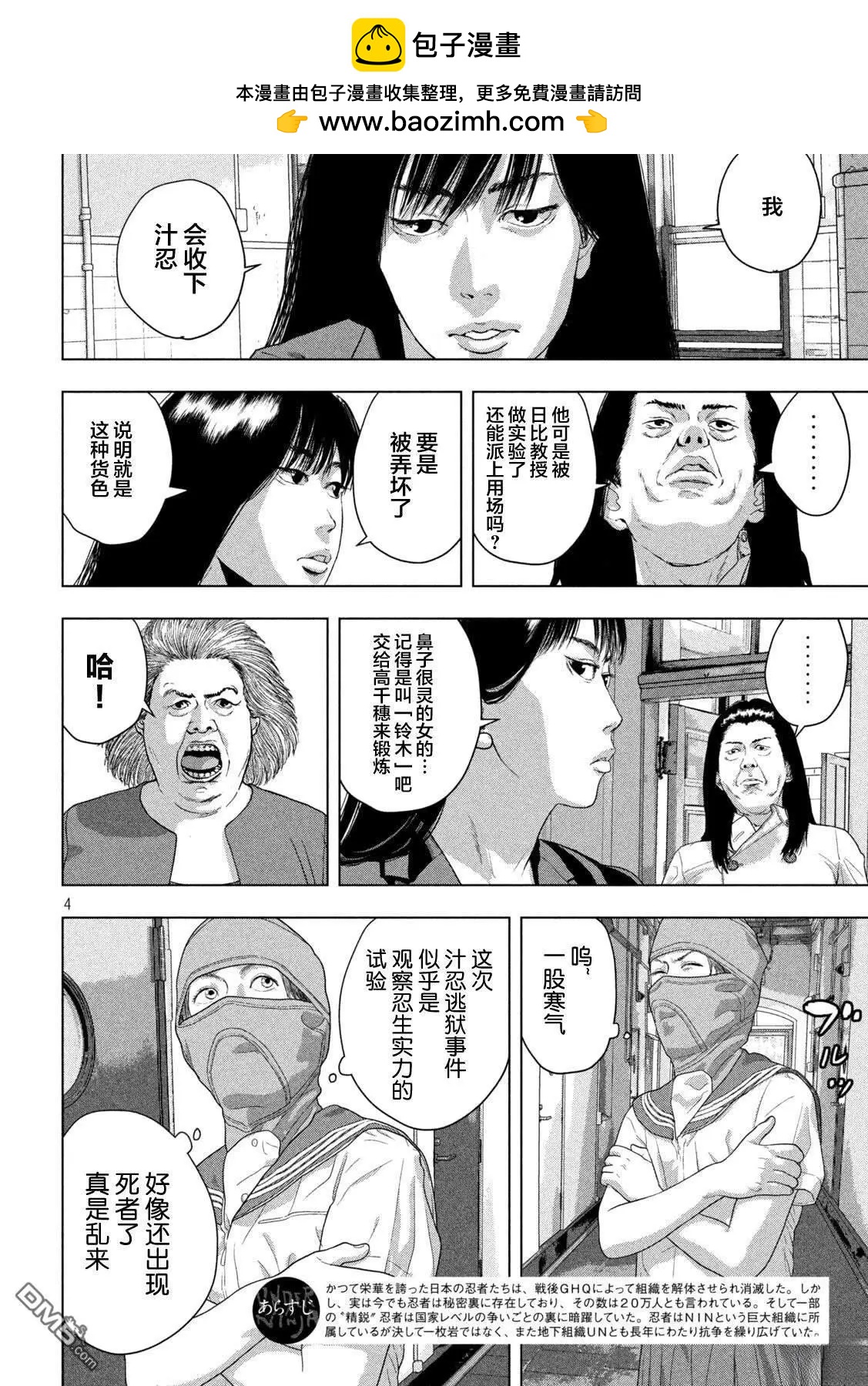 第 4 页