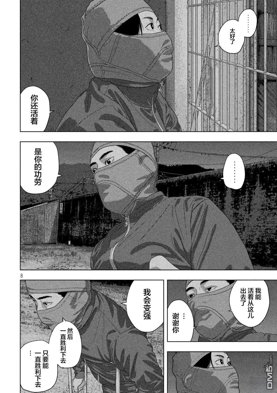 第 8 页