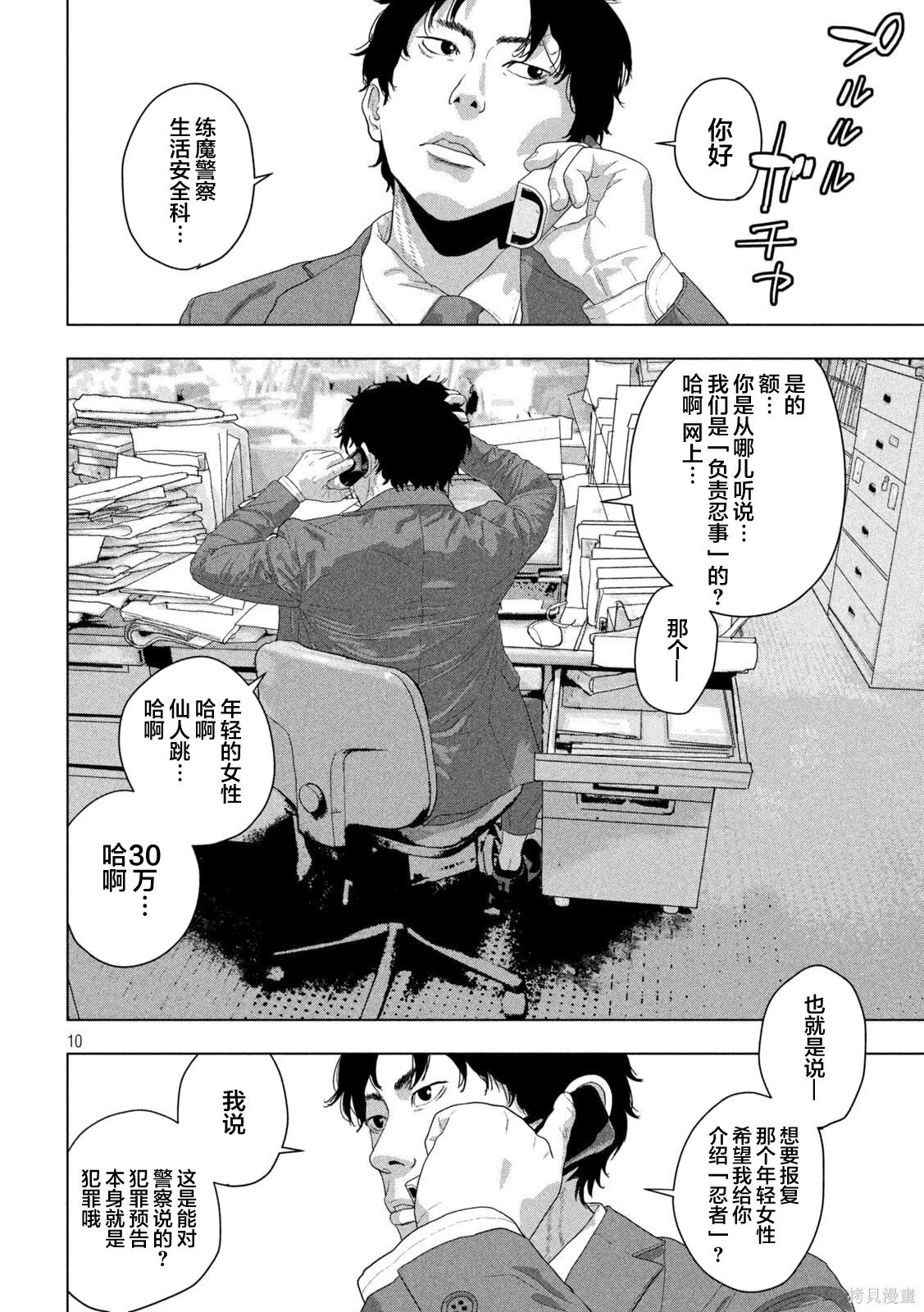 第 10 页