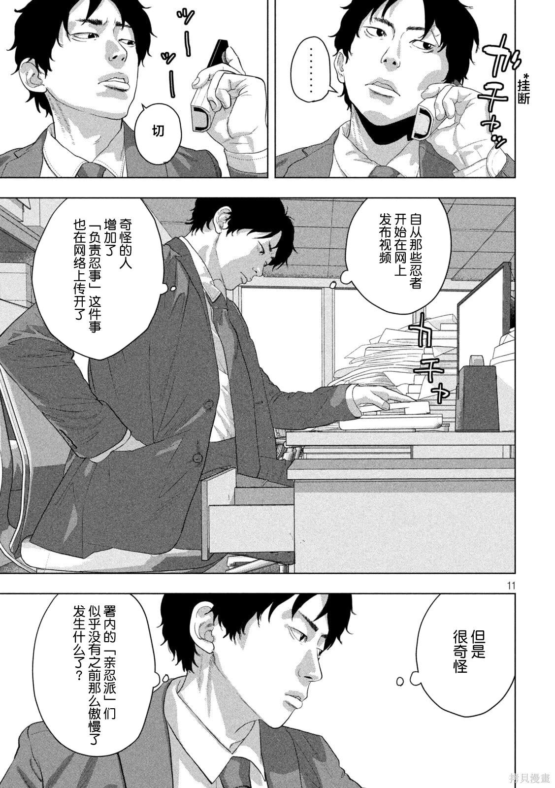 第 11 页
