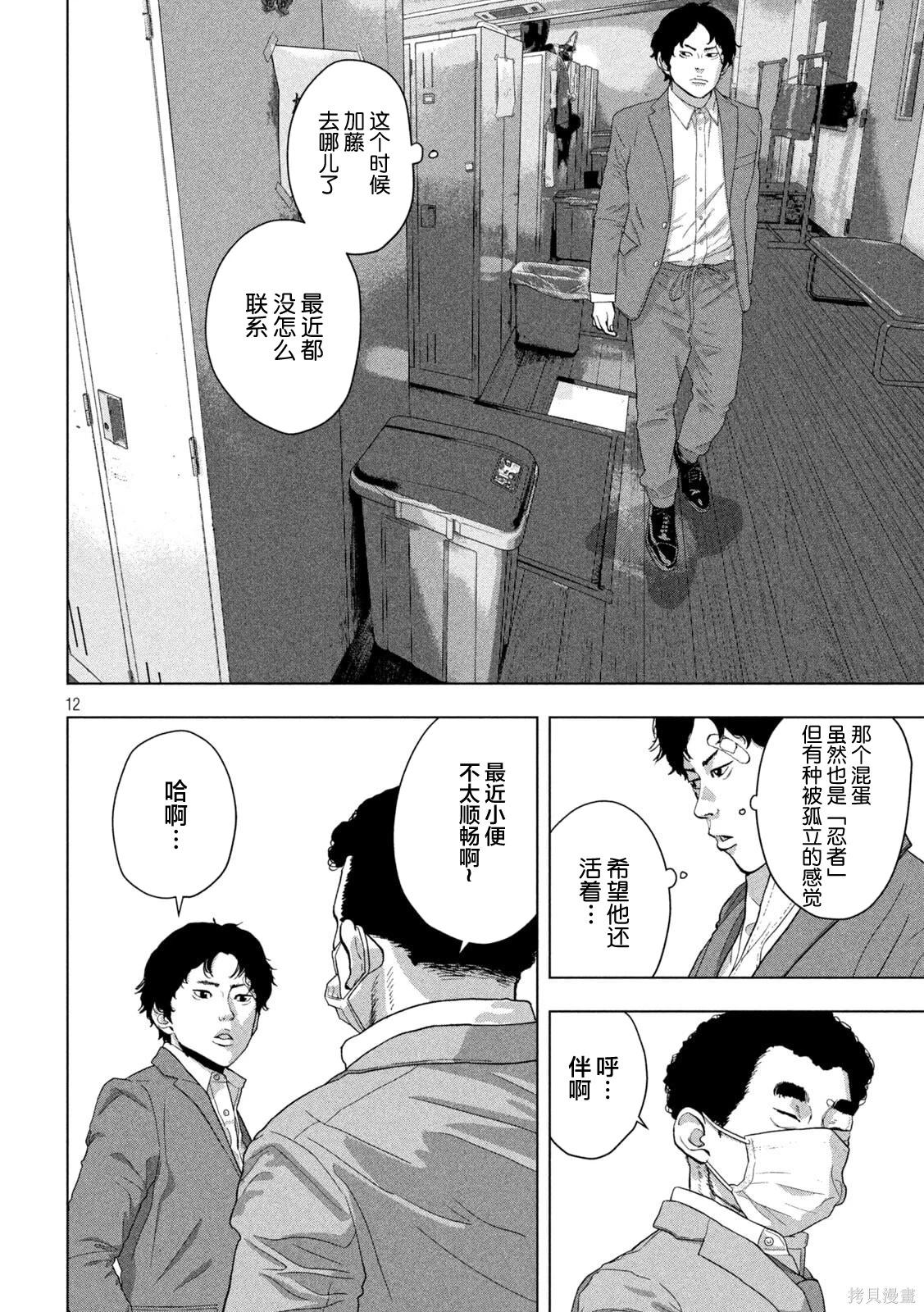 第 12 页
