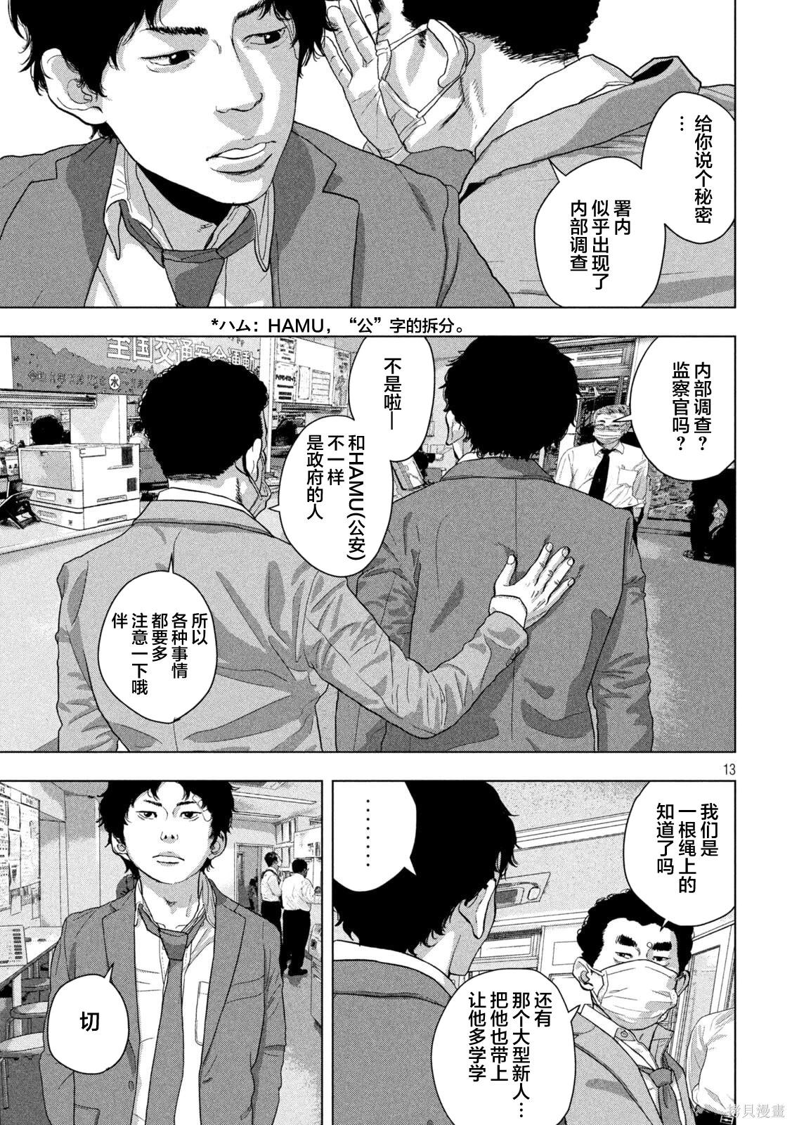 第 13 页