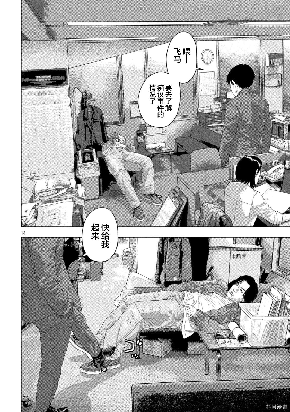 第 14 页