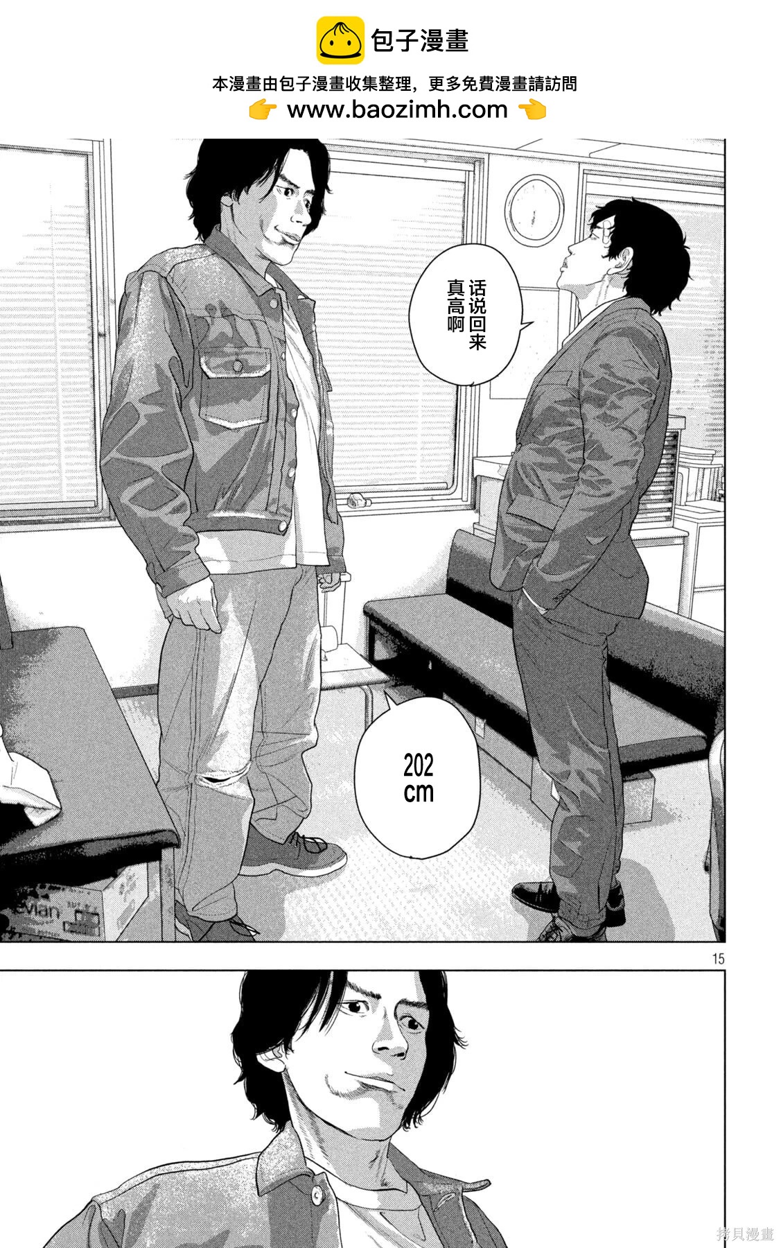 第 15 页