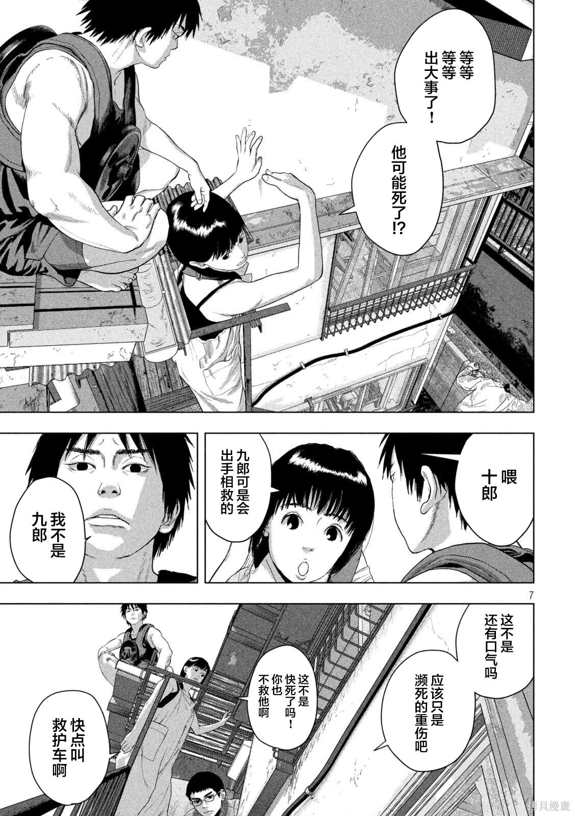 第 7 页