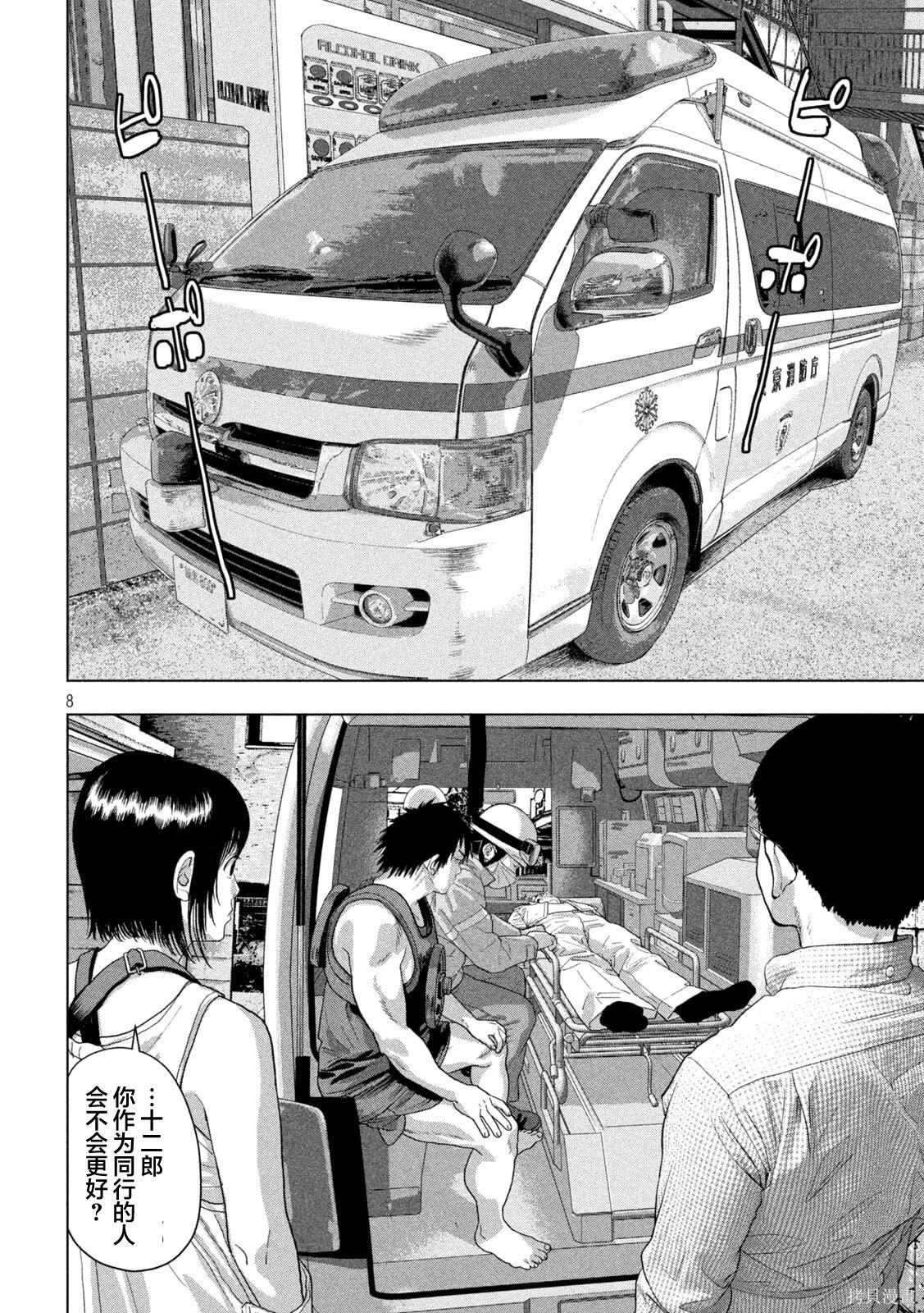 第 8 页