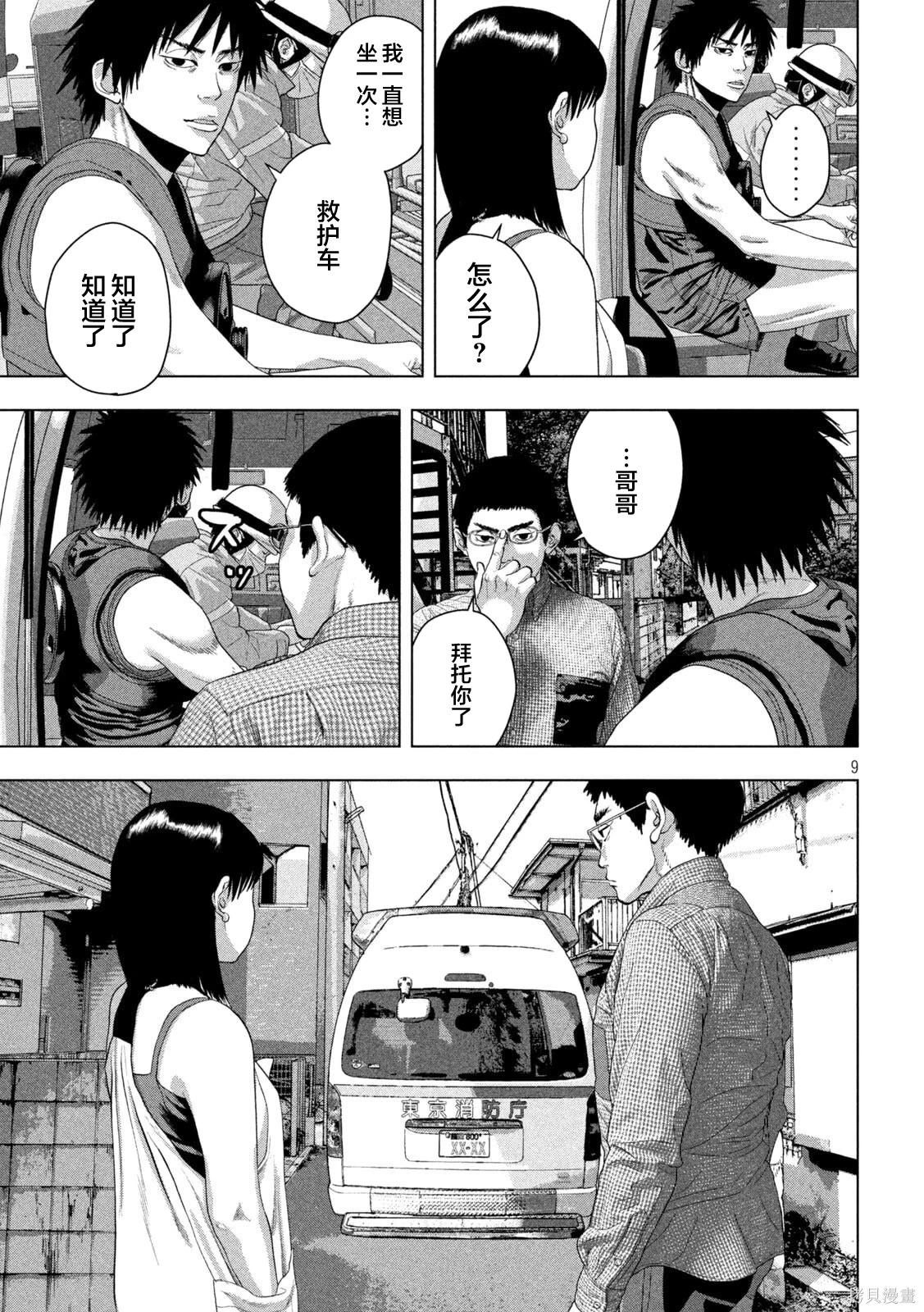 第 9 页