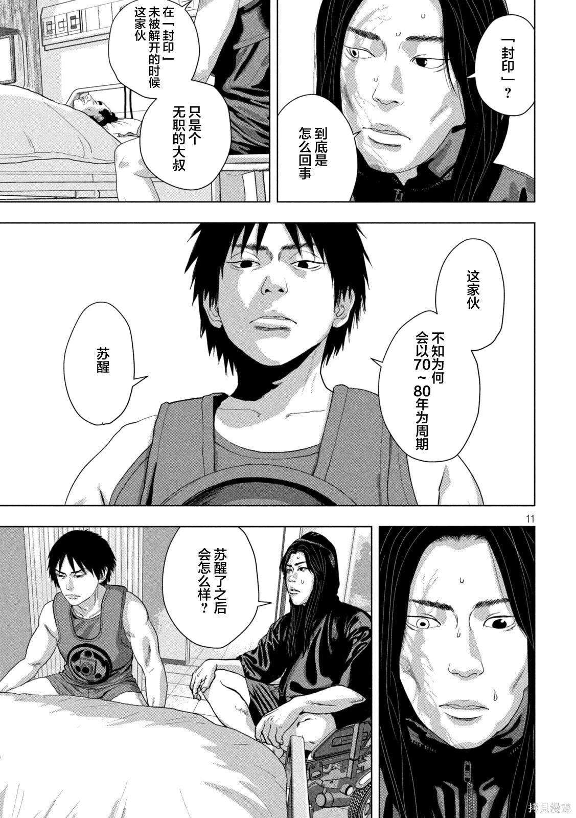 第 10 页
