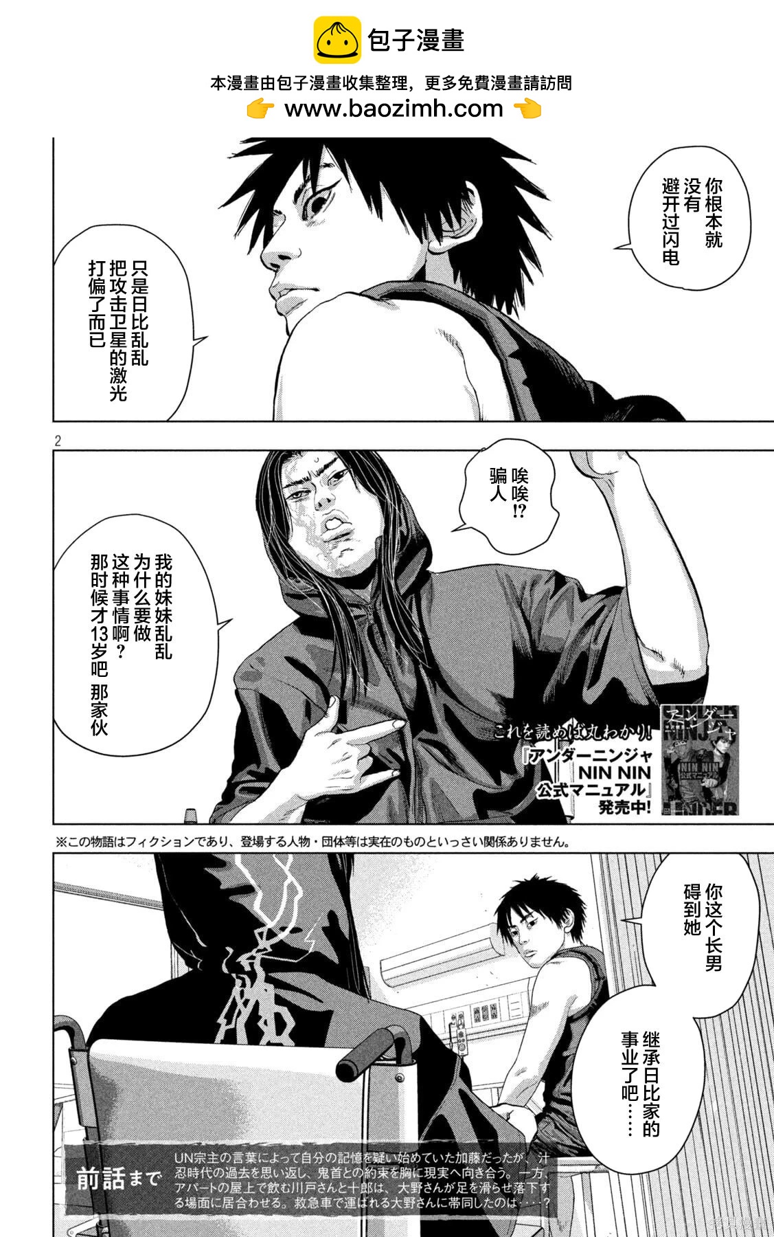 第 2 页