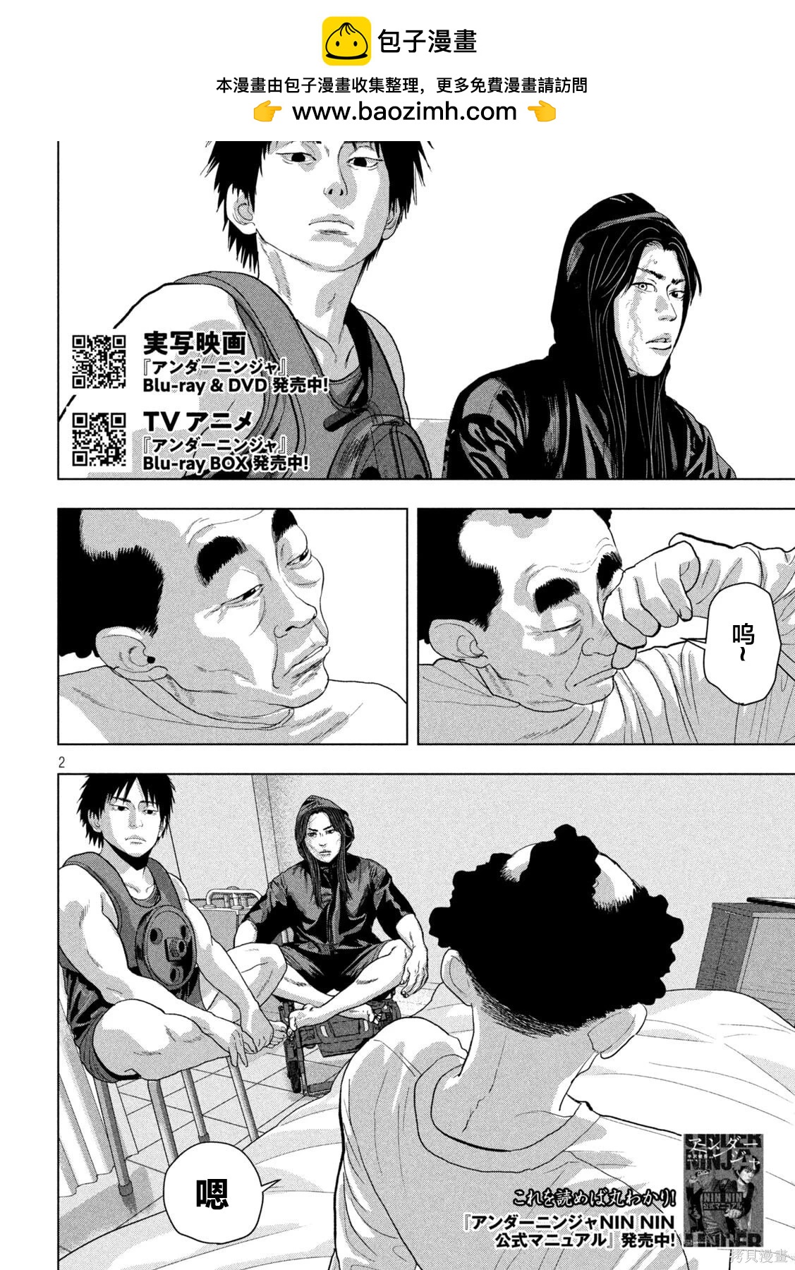 第 2 页