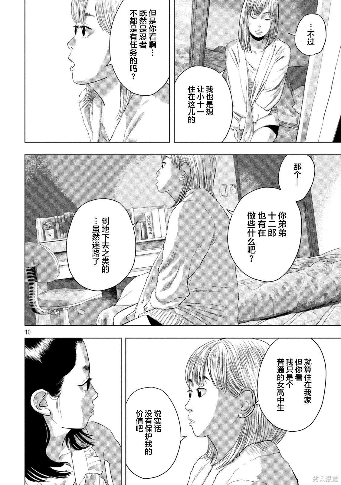 第 10 页