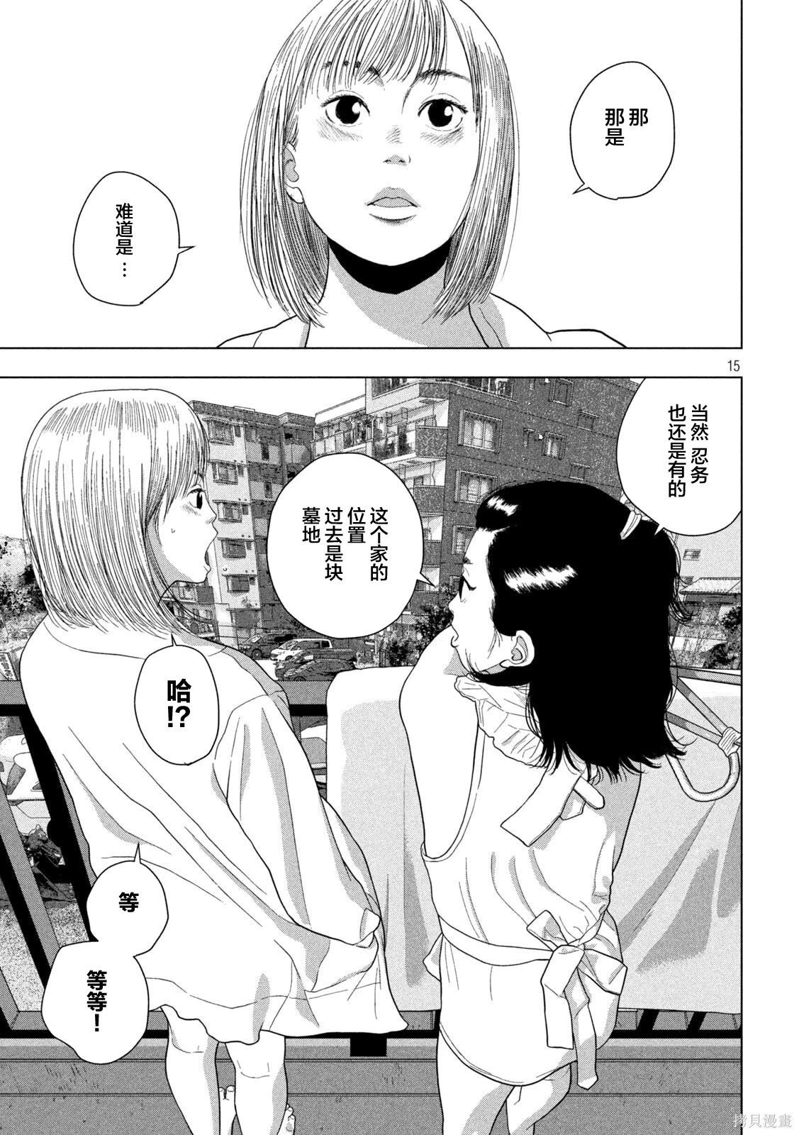 第 15 页