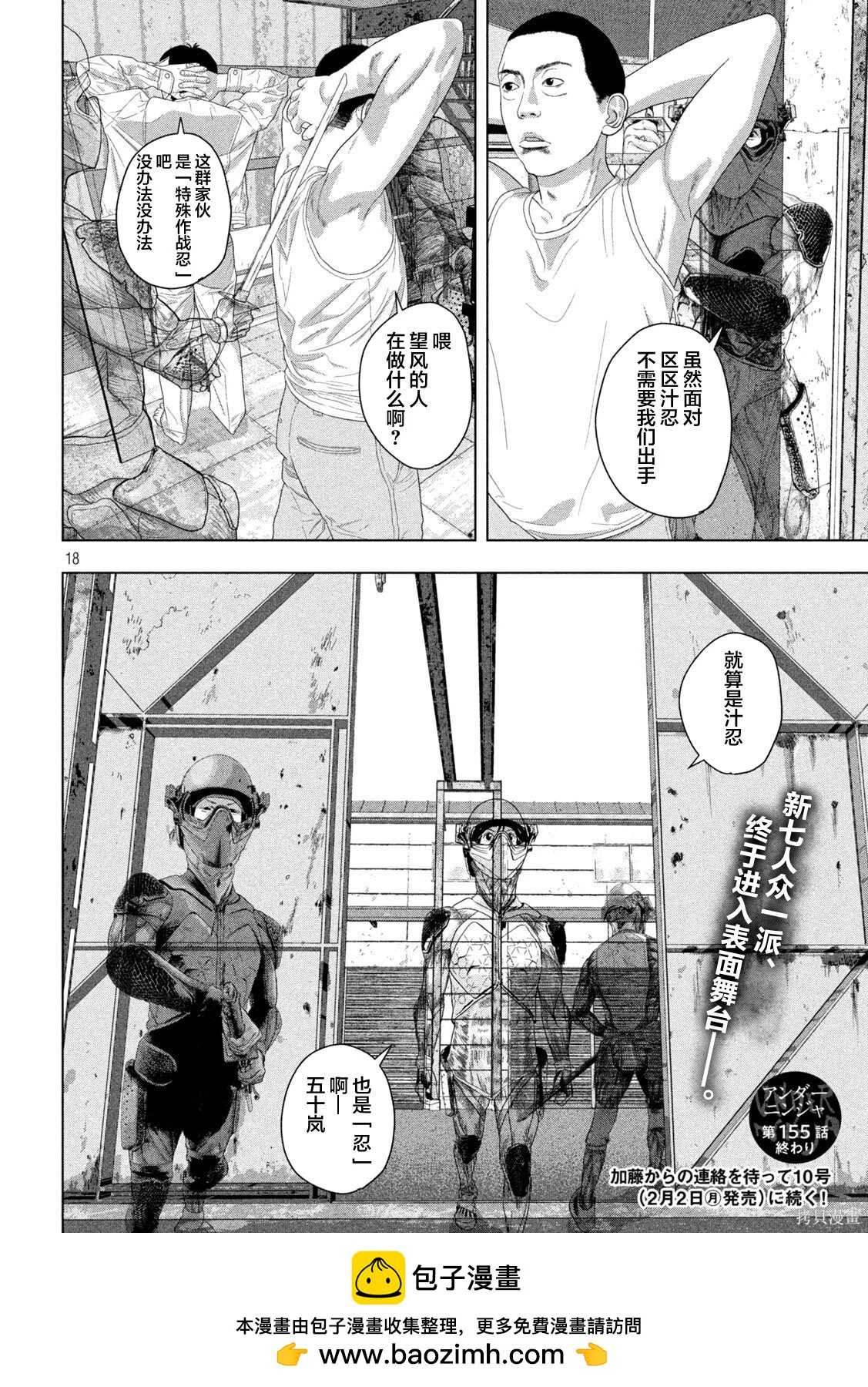 第 18 页