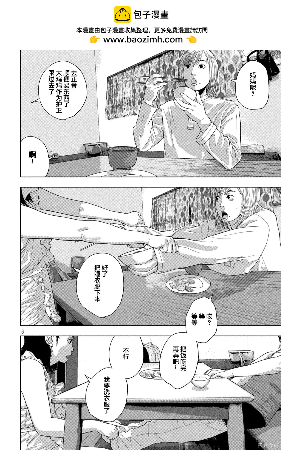 第 6 页