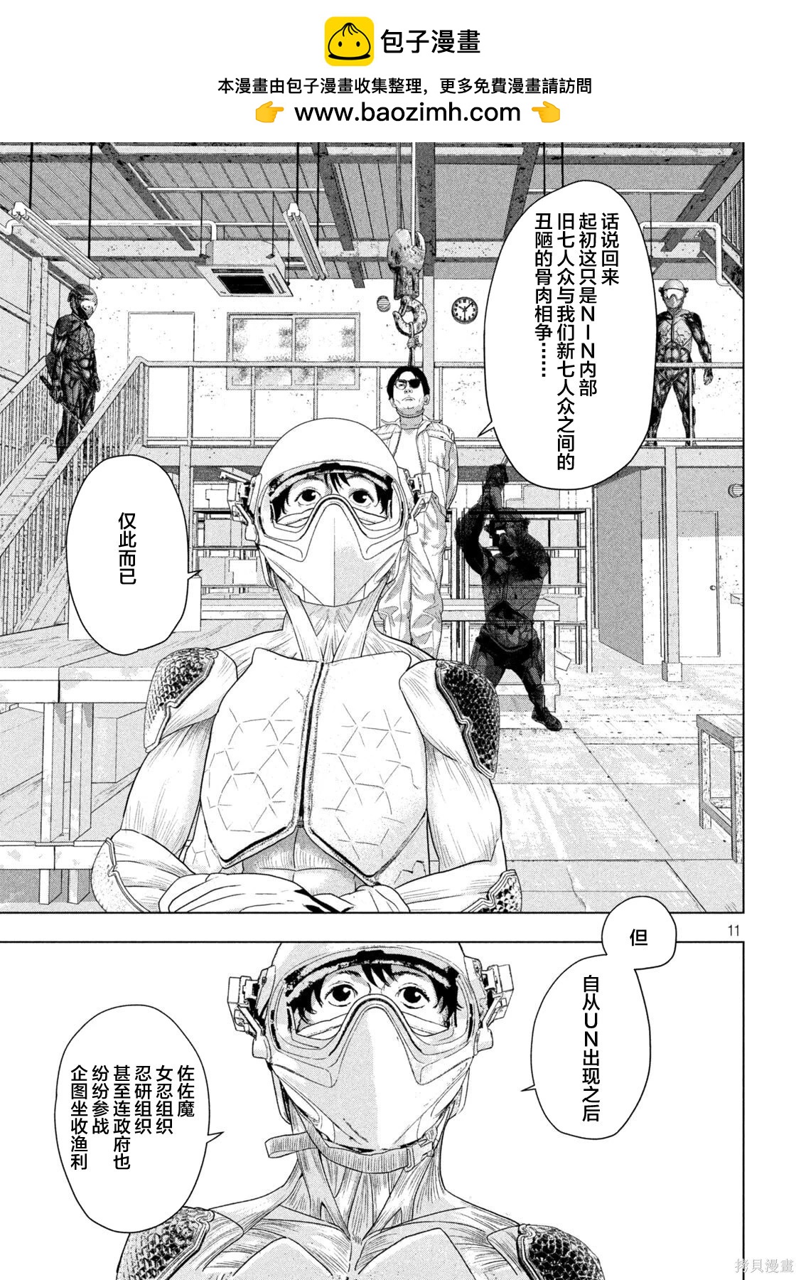 第 10 页