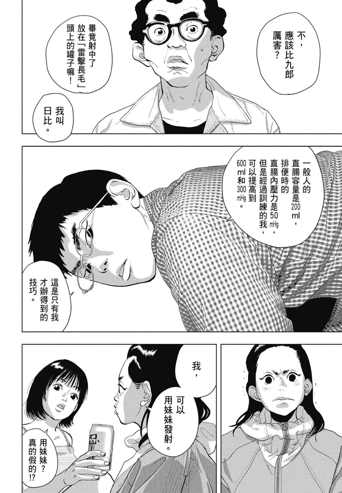 第 112 页